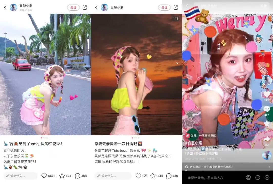 那个带火“多巴胺穿搭”的00后女孩,一个月涨粉300万 | 新榜专访