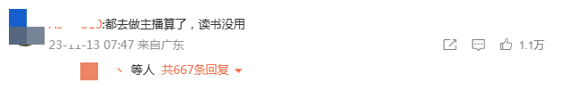 双十一收入超250亿？&ldquo;带货一哥&rdquo;李佳琦疯狂全网？