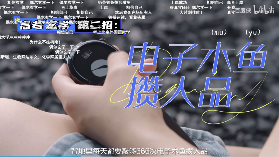 左手喜茶右手百度，05后高考上岸玄学图鉴火了！