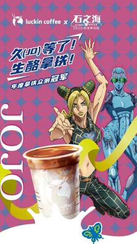 瑞幸联名《玫瑰的故事》，又赢麻了