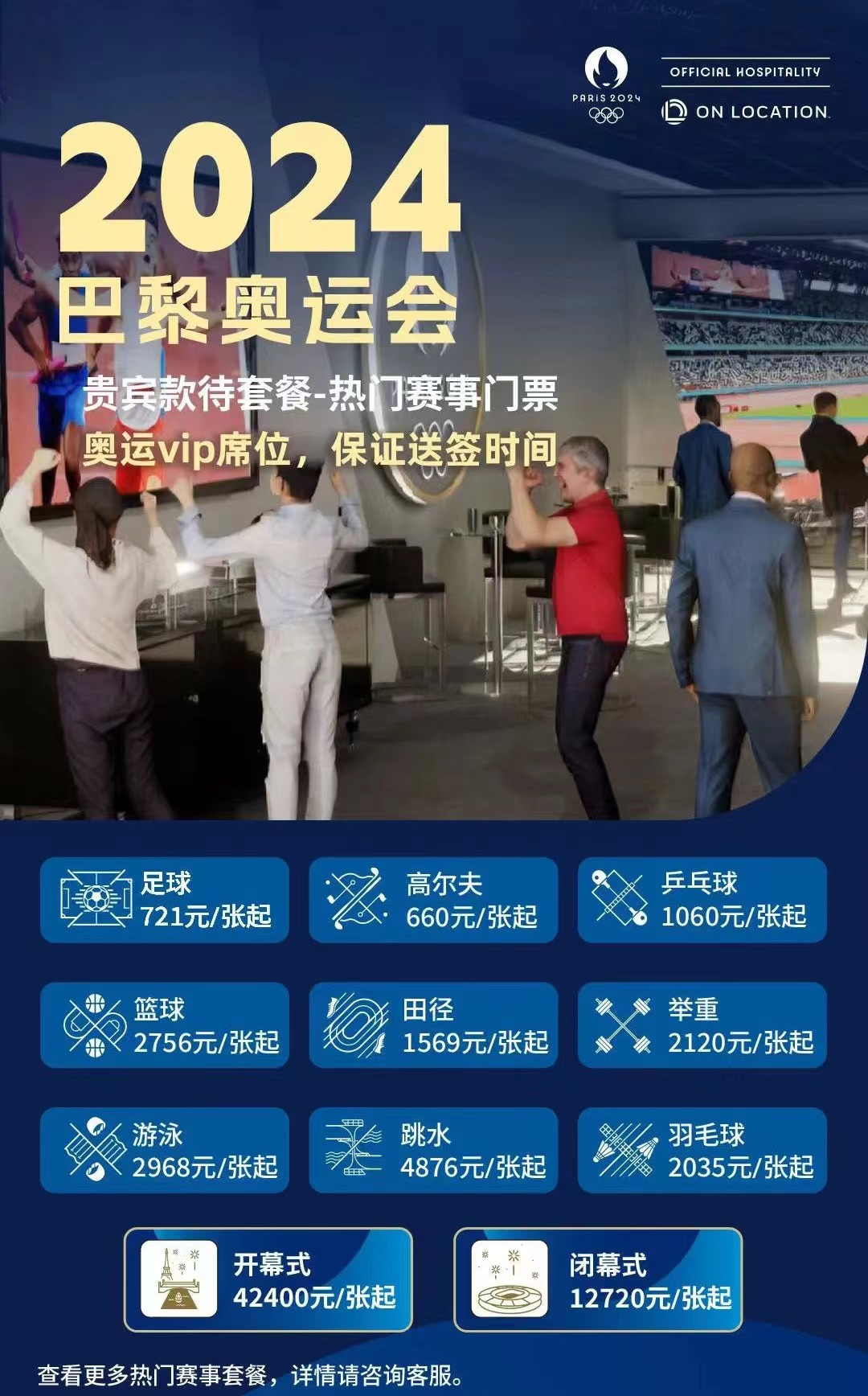 10万元的“奥运游”,难让“飞猪”再起飞