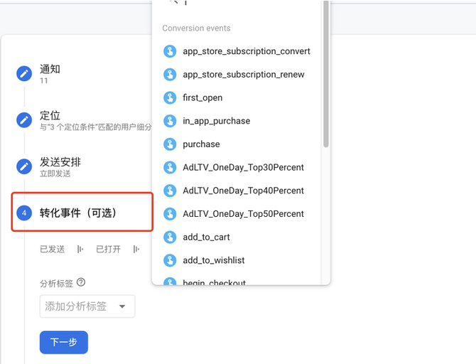 Firebase Cloud Messaging使用小技巧