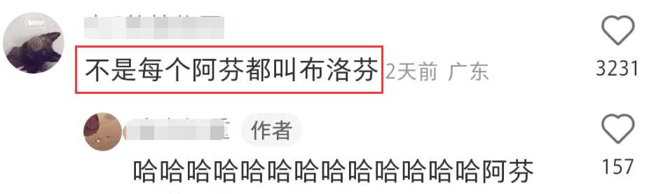 布洛芬被抢疯,黑话文案发疯!