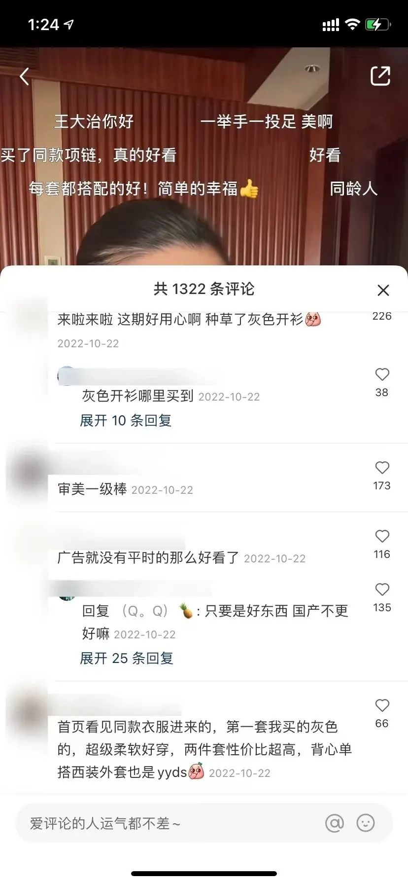 庄俊:董洁小红书直播卖货3000万的背后启发?