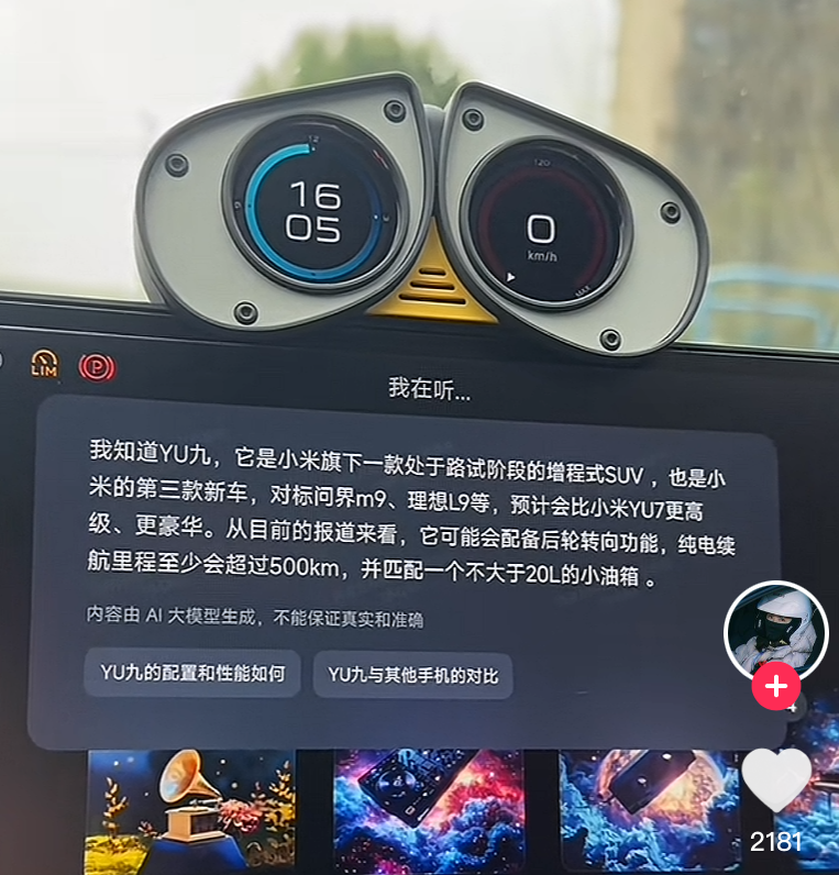 小米YU9曝光,年轻人第一台“揽胜”来了