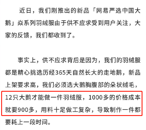 千元羽绒服惹争议,国产品牌就该挨骂?