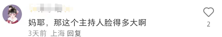 吴京开美颜直播?网友:战娘!