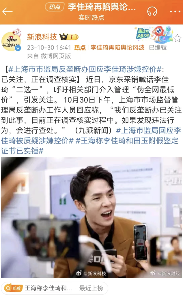 直播正在“杀死”双11?