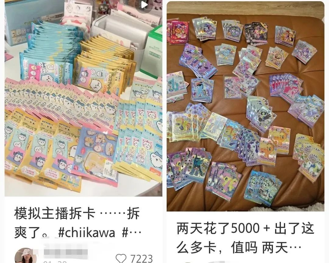 2元一包的小卡片,“拆”出百万GMV