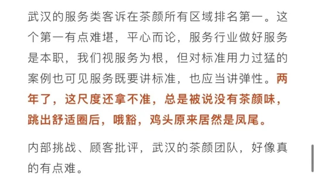 茶颜悦色推出&ldquo;委屈安慰金&rdquo;竟被嘲？网友：茶里茶气！