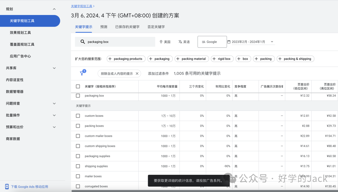 2024外贸全新实用工具介绍--看看你会几个