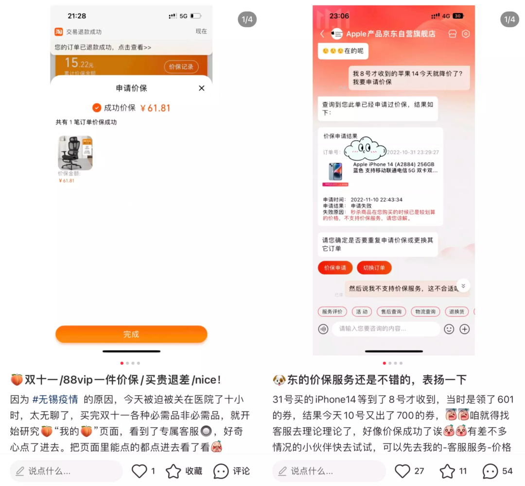 14个关键点,全方位复盘第14个双11