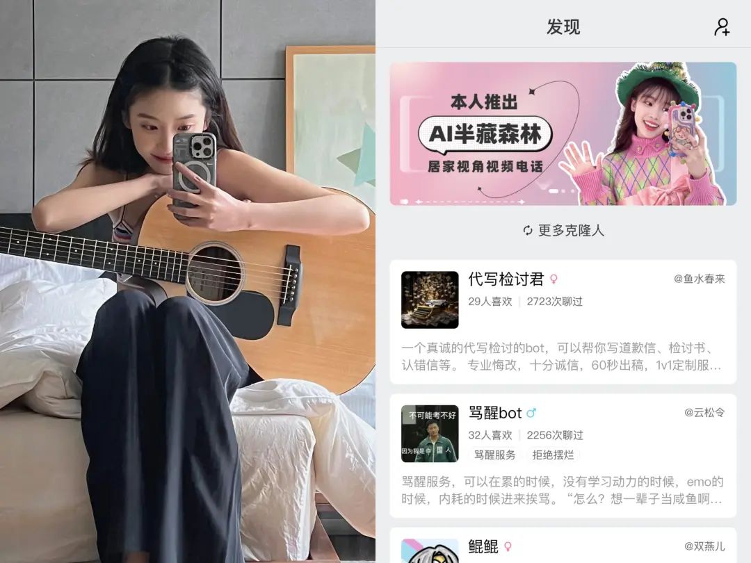 王思聪&ldquo;点名&rdquo;的网红成了AI女友，一月收入72万？