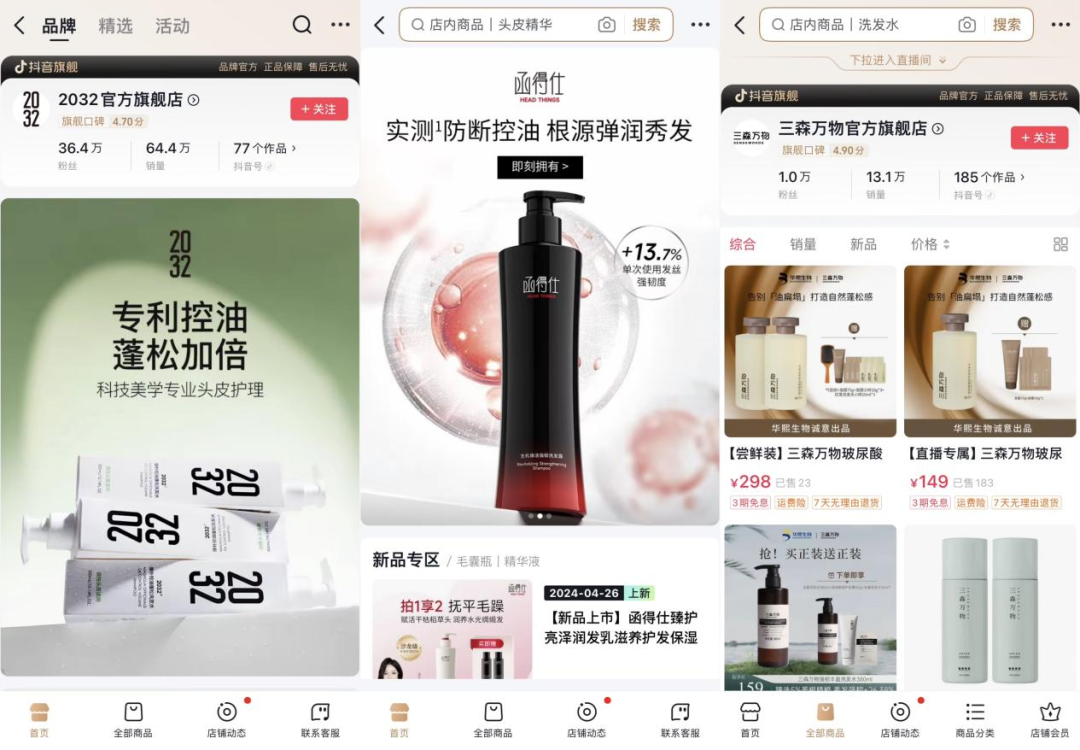洗护赛道大乱斗,新品还能怎么冲?