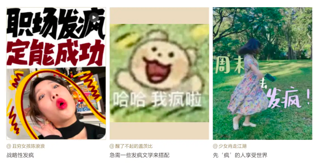 ​2024年，品牌营销如何正确&ldquo;发疯&rdquo;