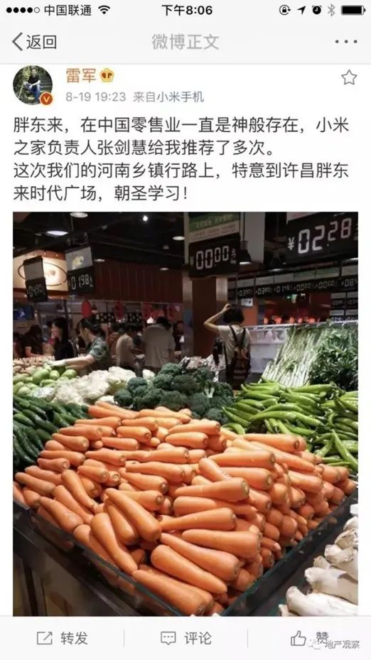 中国“最牛超市”,为何走不出河南许昌?