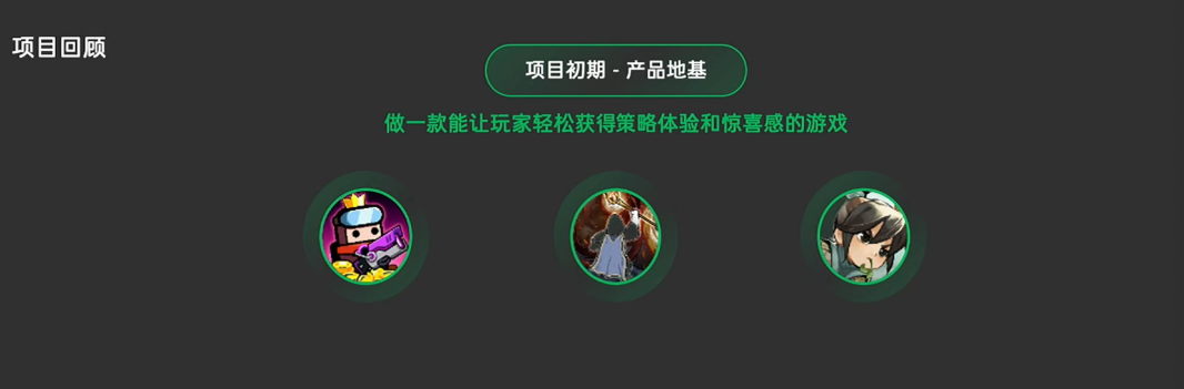 爆款小游戏《向僵尸开炮》立项研发复盘,内容型产品如何做长线运营?