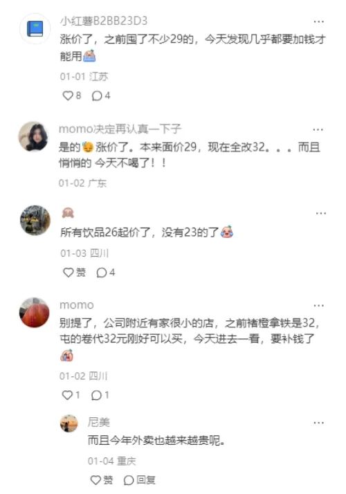 背刺打工人,瑞幸悄悄祭出第一刀