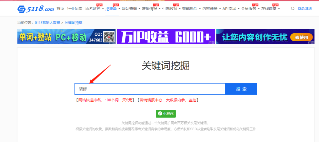 实体商家和中小微企业,在互联网上如何精准获客?