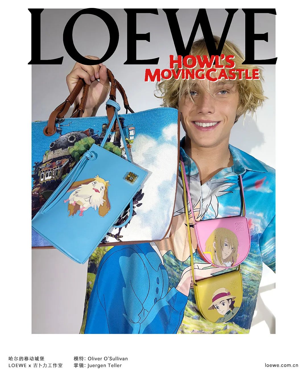 LOEWE与《哈尔的移动城堡》的这波联名，很难不心动