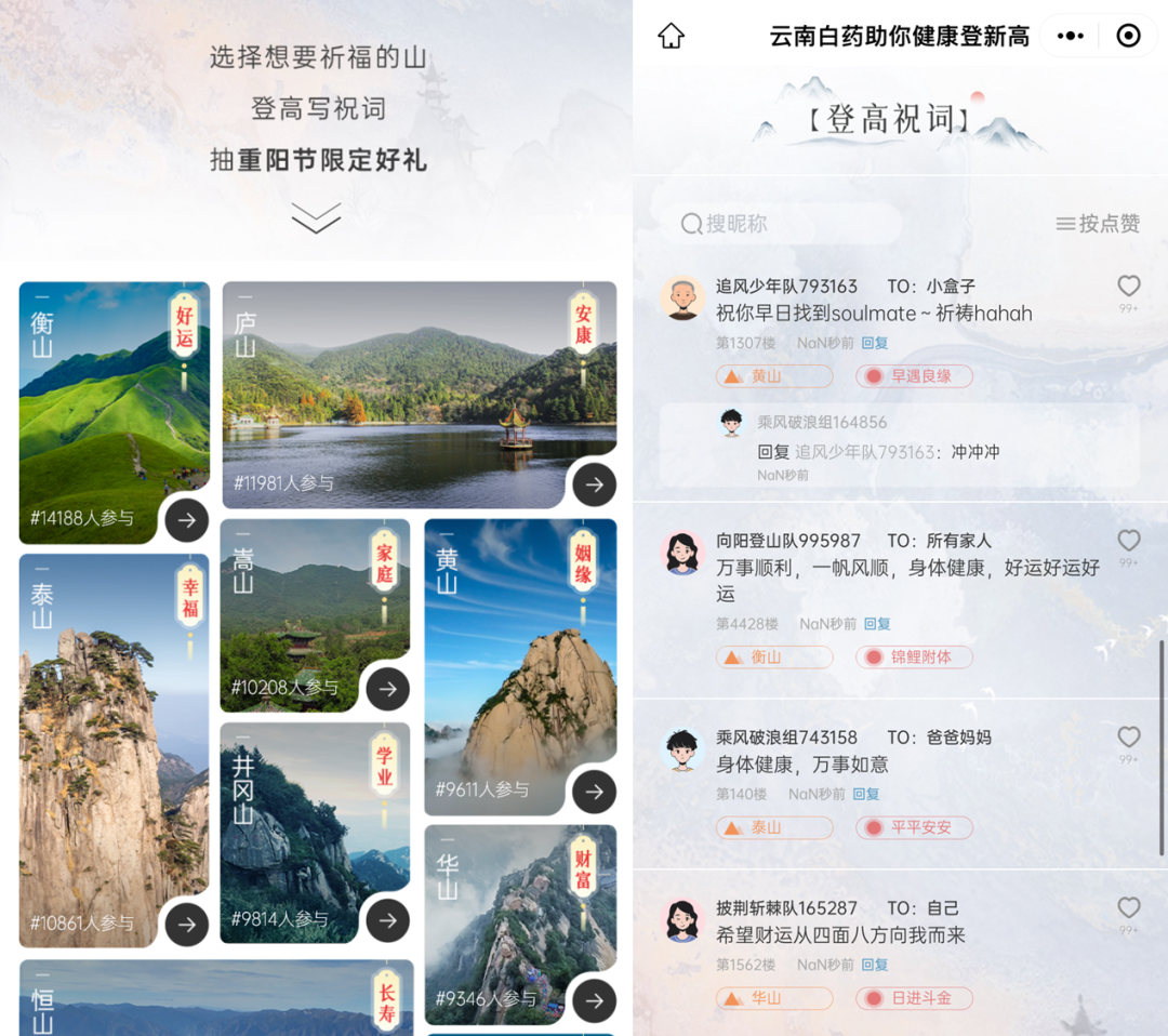 云南白药如何用3张牌,在重阳甩出品牌营销王炸?