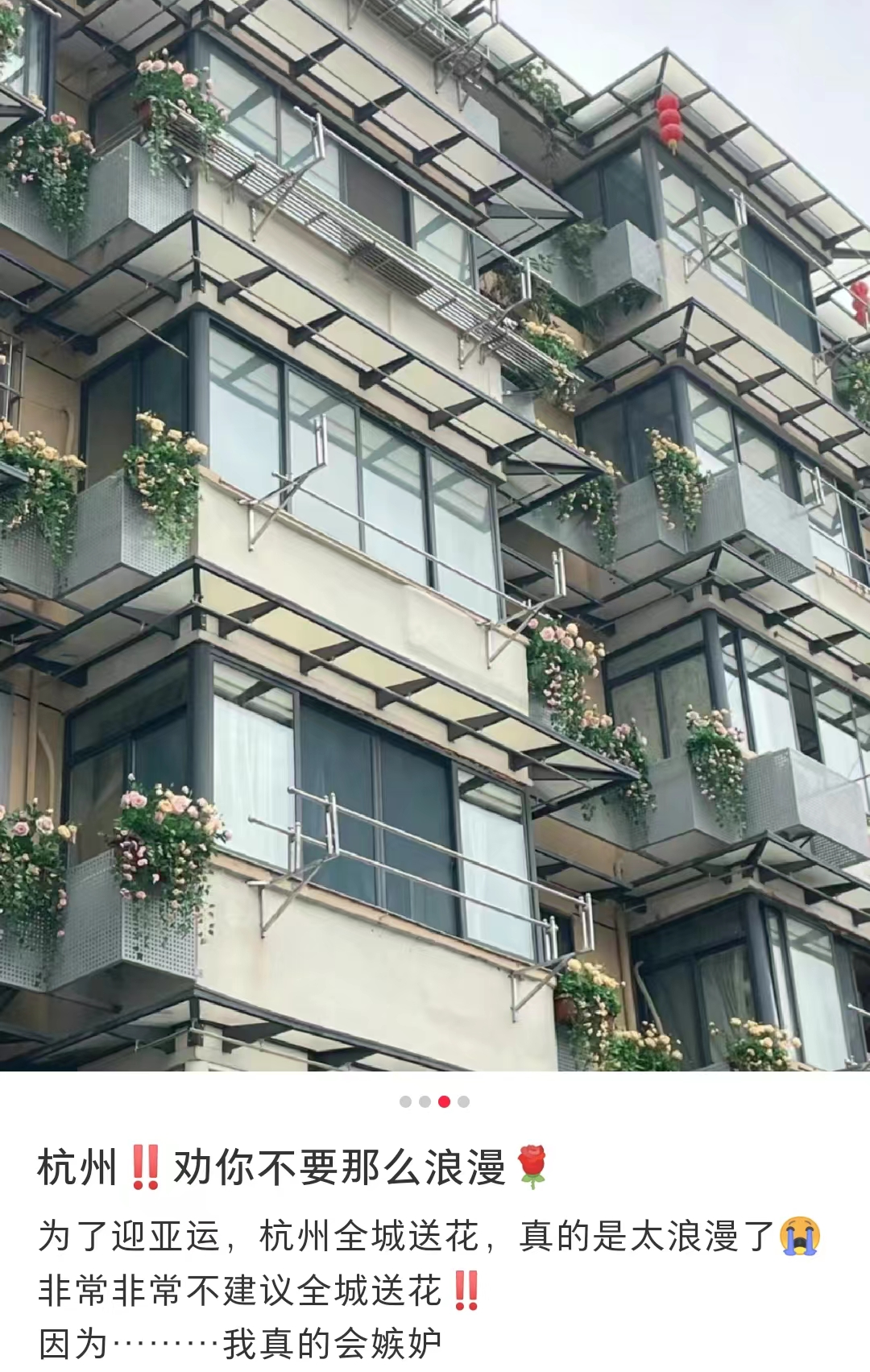 &ldquo;神仙路过也要喊加油&rdquo;，杭州亚运会宣传太顶了！