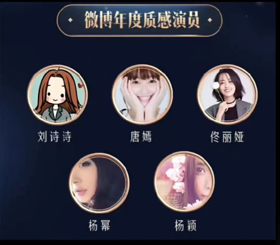 唐嫣微博之夜“丢人”,美肤宝的锅?