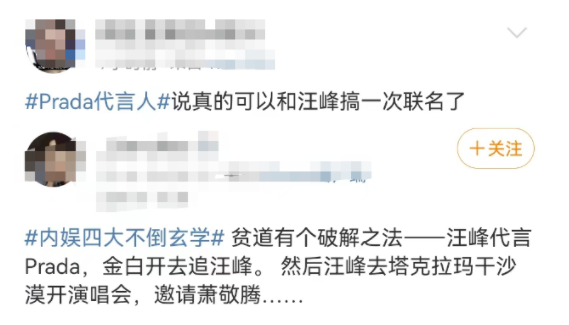 蔡徐坤再添大瓜!Prada评论区笑出鸡叫声