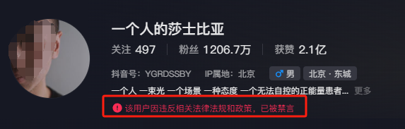千万粉丝网红被封，比&ldquo;猫一杯&rdquo;还离谱！