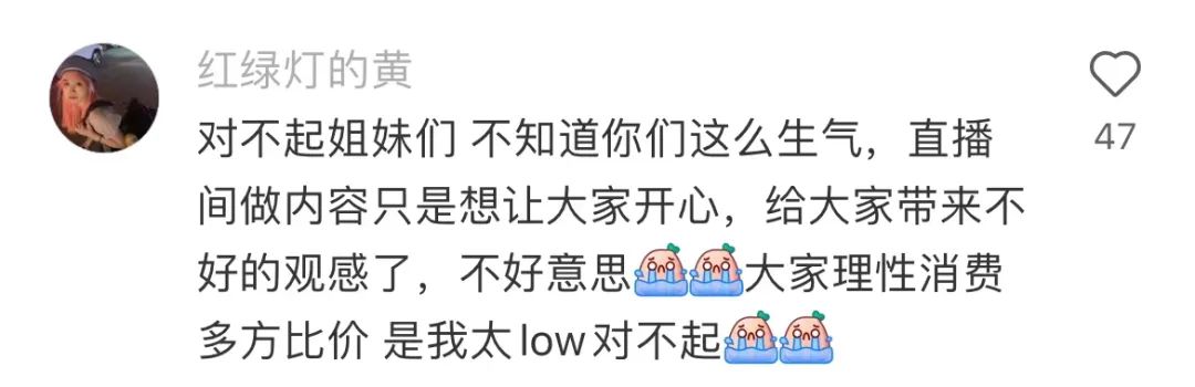 &ldquo;抖音一哥&rdquo;带货YSL，阴间直播吓尿网友
