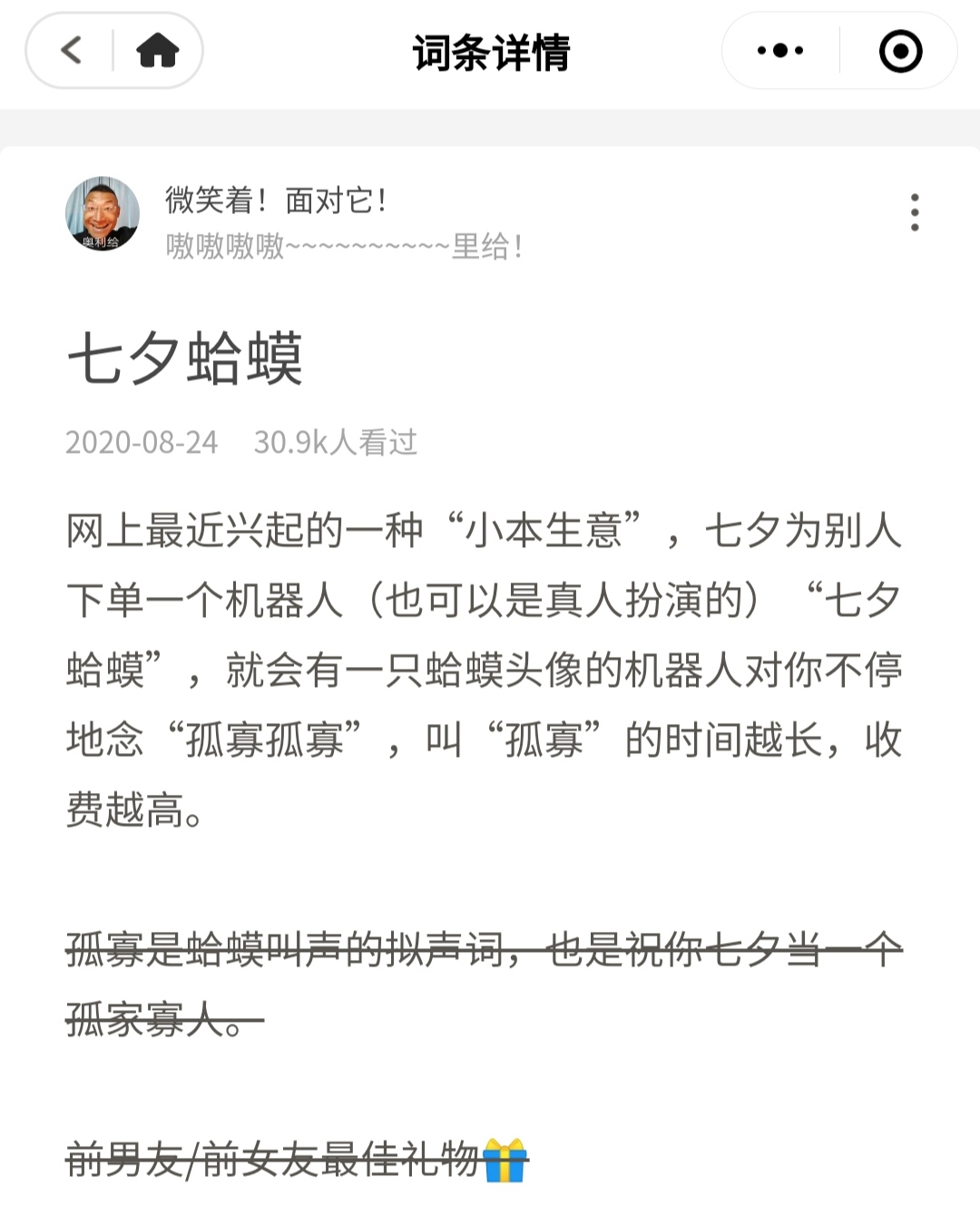 词条.jpg 词条.jpg
