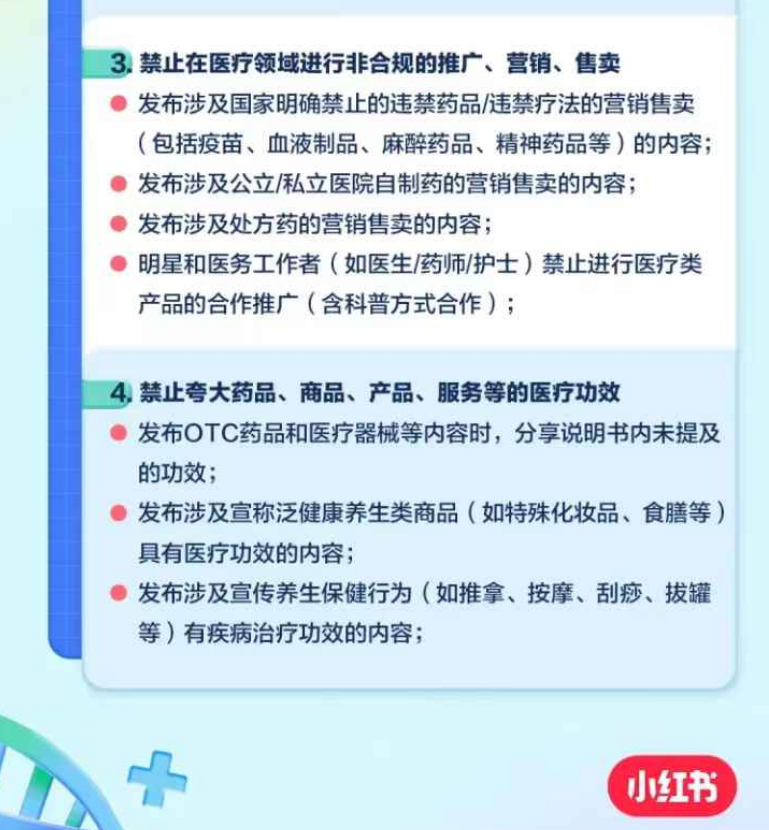抖音、小红书、微博上的医疗科普内容靠谱吗？| 4000字深度测评