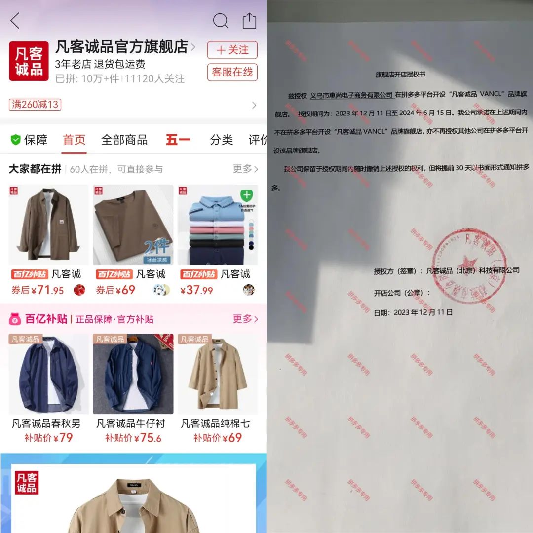 雷军直播，不卖小米SU7&ldquo;卖&rdquo;T恤