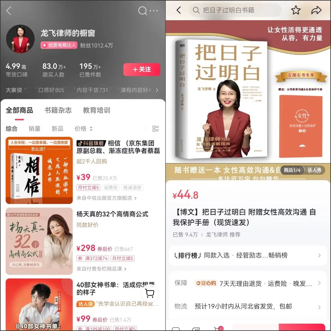 千万粉丝律师,端起情感博主的饭碗