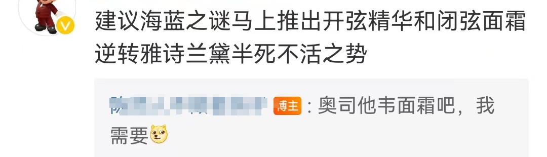娇兰出“量子面霜”,售价6100元?