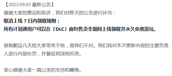 从好评如潮到玩家炎上,这个爆款音游折射出买断制游戏永远的痛