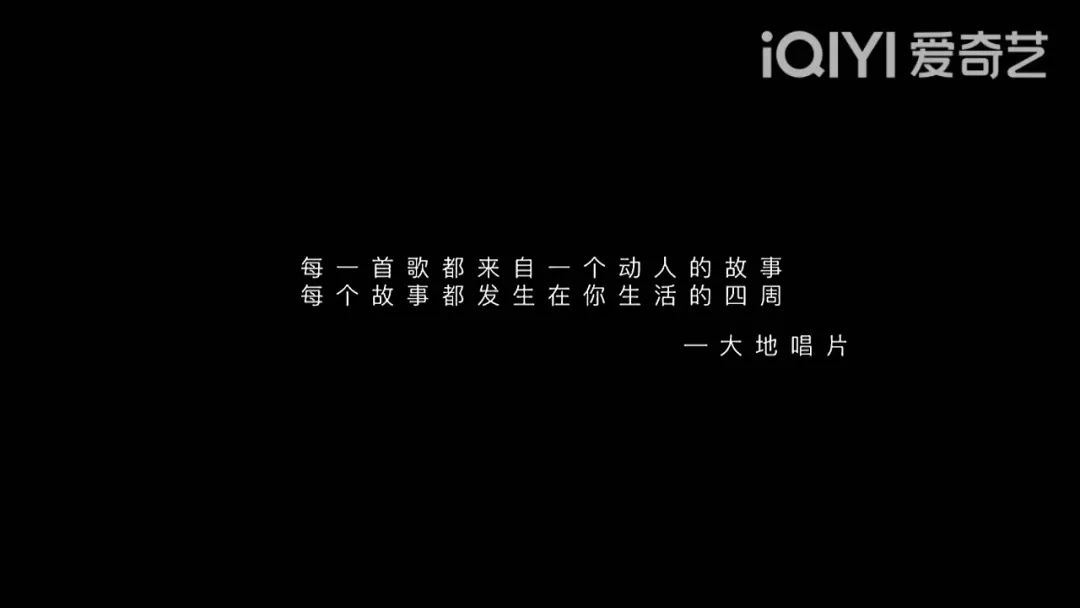 民谣的尽头是文案