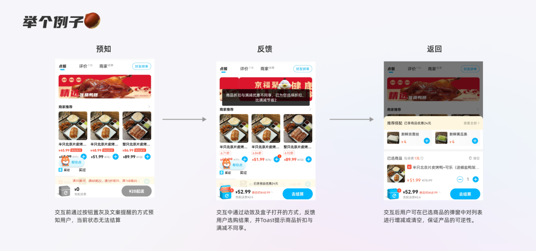 交互设计中常见的7个误区，你