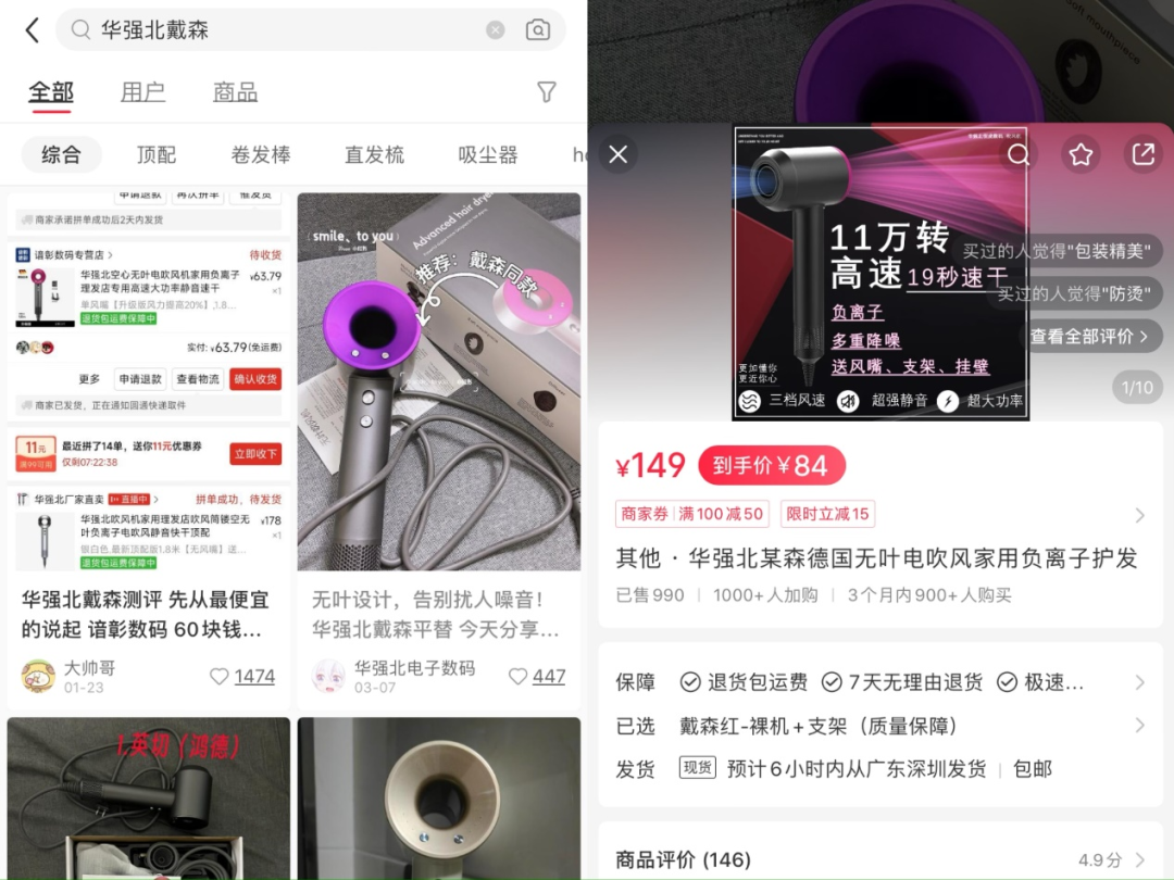 &ldquo;戴森平替&rdquo;徕芬，真正的对手在华强北