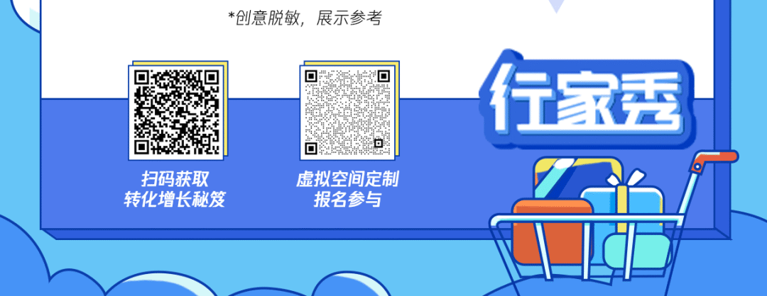 转化率有效提升38%!这些真实案例,起量秘诀都是同一个!