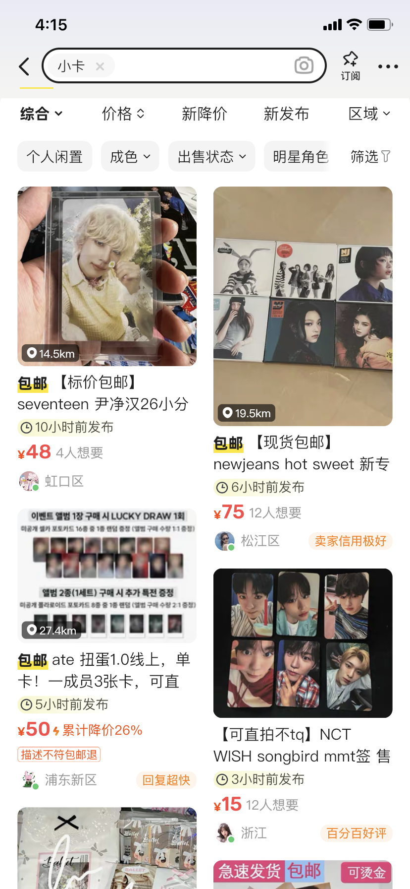 一张卡片贵过爱马仕,小卡凭什么硬控年轻人?