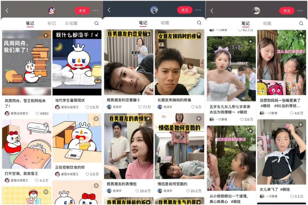 小红书涨粉最快的素人，凭什么是她？