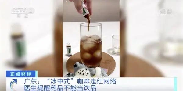 哈药六厂卖口服液咖啡?网友:太癫了