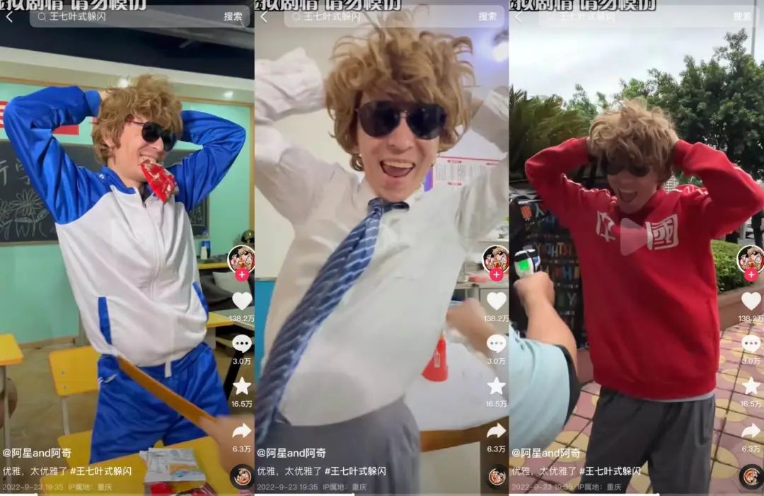 时长仅5秒，王七叶式&ldquo;躲闪摇&rdquo;如何风靡海内外互联网？