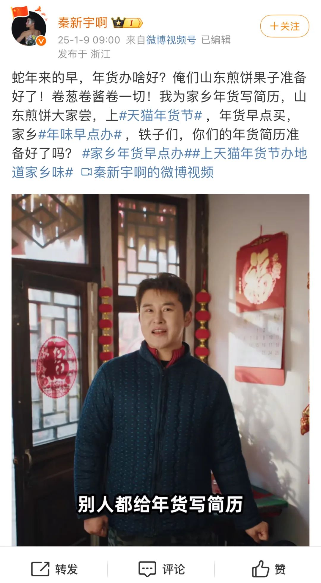 年货“正年轻”,天猫年货节让家乡年货新潮出圈