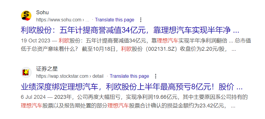 Q3利欧净利润翻两倍,业绩不再看理想汽车“眼色”
