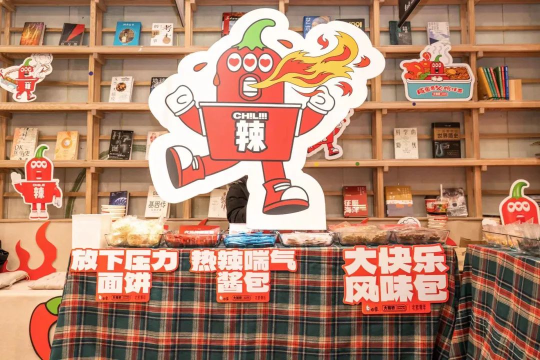 空巢青年的痛与乐,白象大辣娇×北辰青年懂!