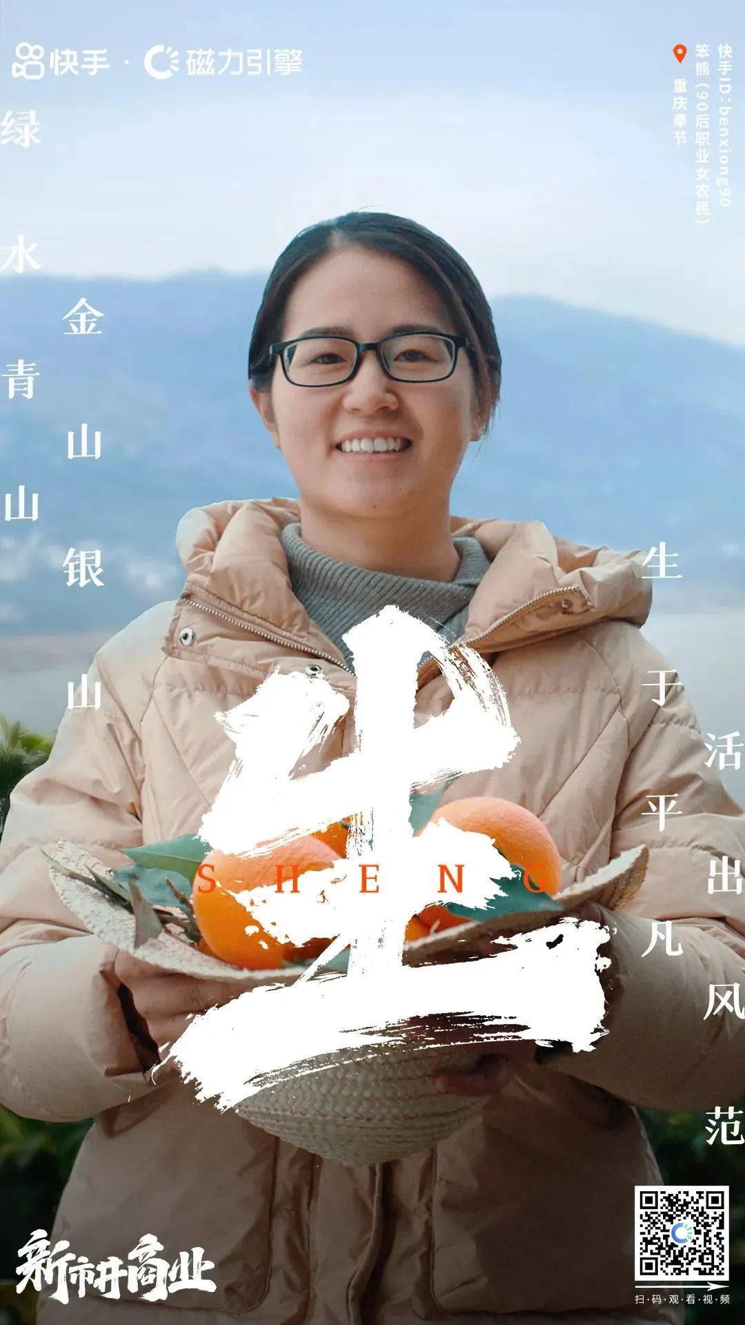 快手新市井电商,让商业的种子生生不息