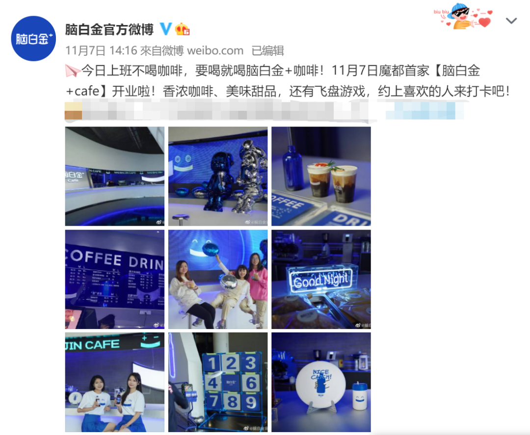 脑白金要卖咖啡了!蓝白色设计像药瓶,疑似“大翻车”?年轻网友:当我大冤种?