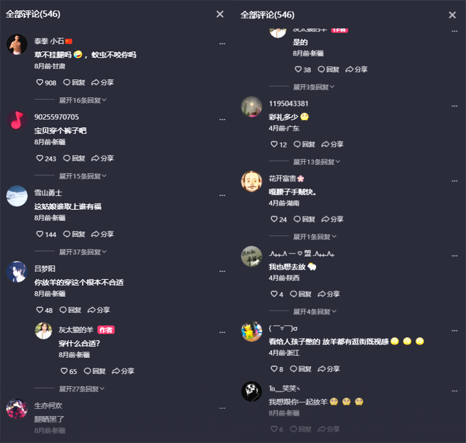 1个月涨粉570万,顶流女网红却被曝出轨!灰太狼的羊恐凉凉?